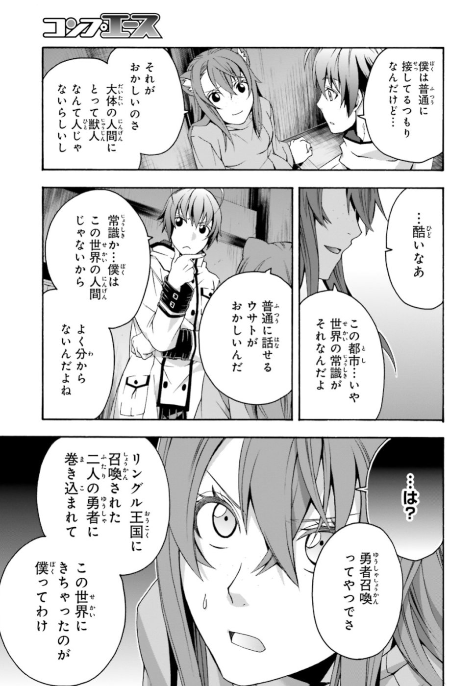 Chiyu Mahou no Machigatta Tsukaikata: Senjou o Kakeru Kaifuku Youin Chap 24 - Next Chap 25