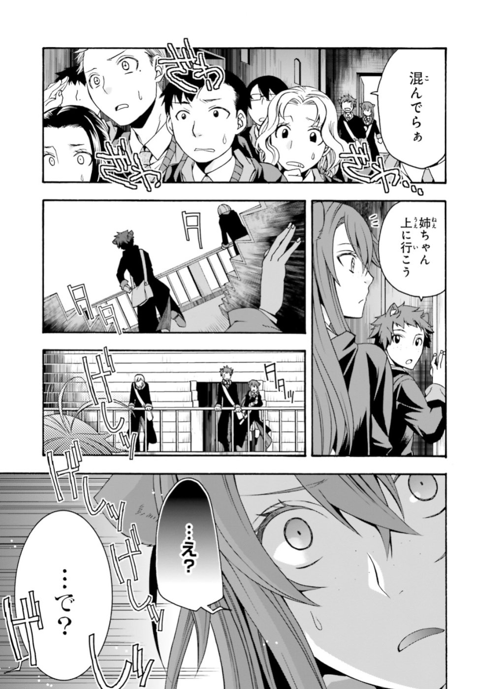 Chiyu Mahou no Machigatta Tsukaikata: Senjou o Kakeru Kaifuku Youin Chap 24 - Next Chap 25