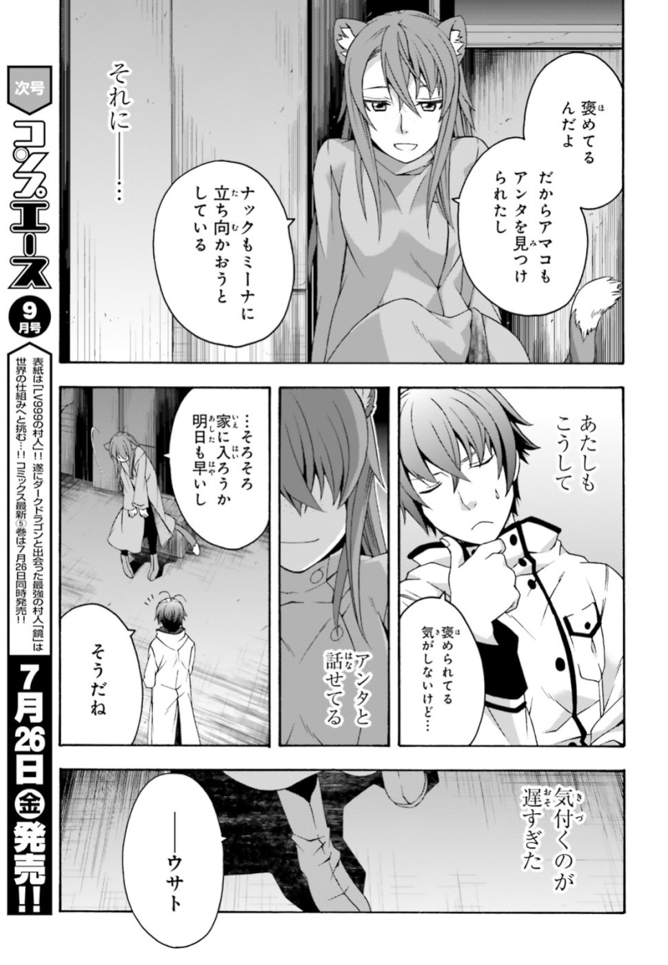 Chiyu Mahou no Machigatta Tsukaikata: Senjou o Kakeru Kaifuku Youin Chap 24 - Next Chap 25