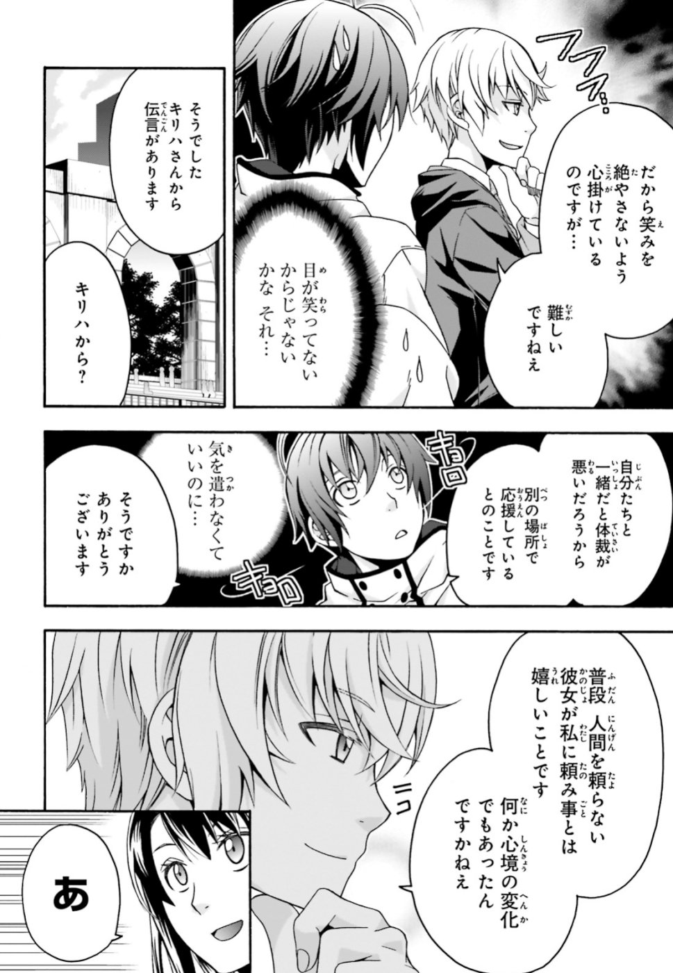 Chiyu Mahou no Machigatta Tsukaikata: Senjou o Kakeru Kaifuku Youin Chap 25 - Next Chap 26
