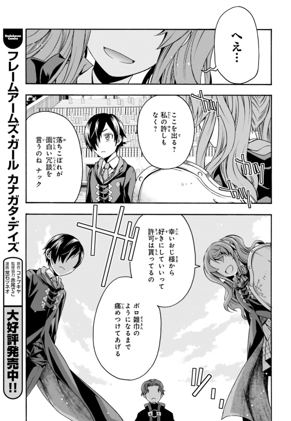 Chiyu Mahou no Machigatta Tsukaikata: Senjou o Kakeru Kaifuku Youin Chap 25 - Next Chap 26