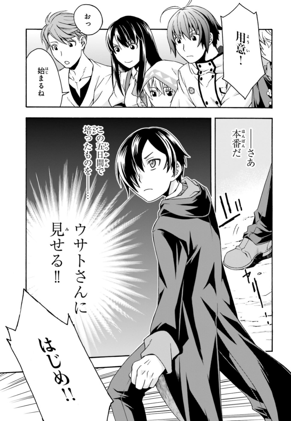 Chiyu Mahou no Machigatta Tsukaikata: Senjou o Kakeru Kaifuku Youin Chap 25 - Next Chap 26