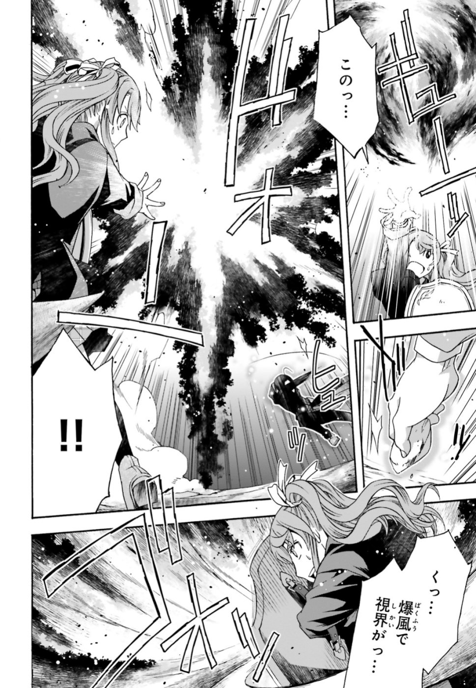 Chiyu Mahou no Machigatta Tsukaikata: Senjou o Kakeru Kaifuku Youin Chap 25 - Next Chap 26