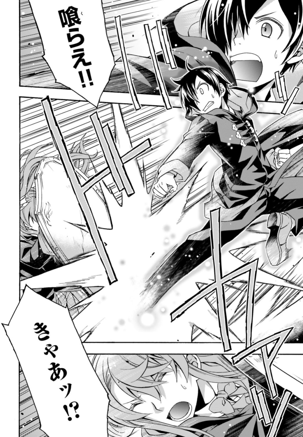 Chiyu Mahou no Machigatta Tsukaikata: Senjou o Kakeru Kaifuku Youin Chap 25 - Next Chap 26