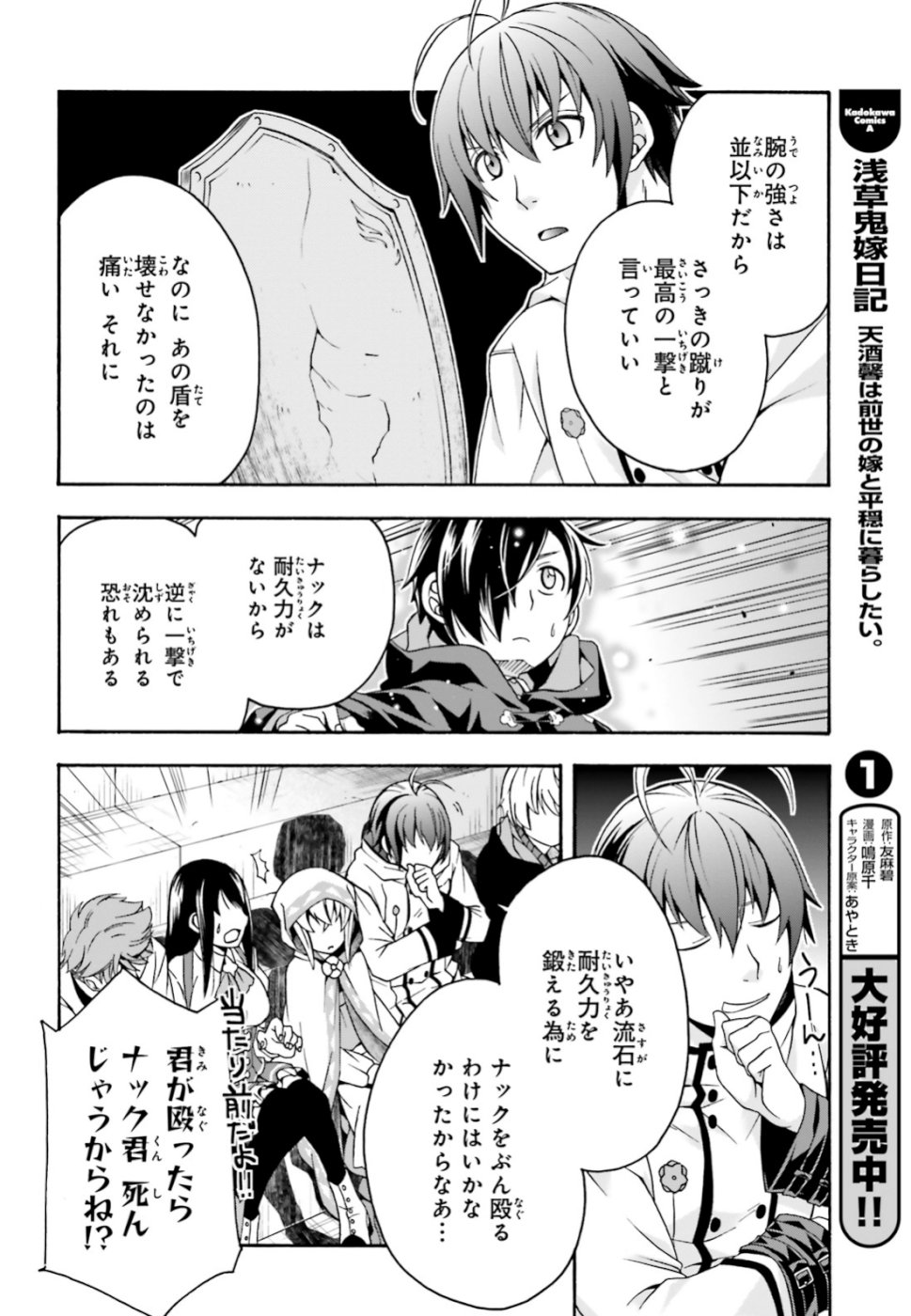 Chiyu Mahou no Machigatta Tsukaikata: Senjou o Kakeru Kaifuku Youin Chap 25 - Next Chap 26