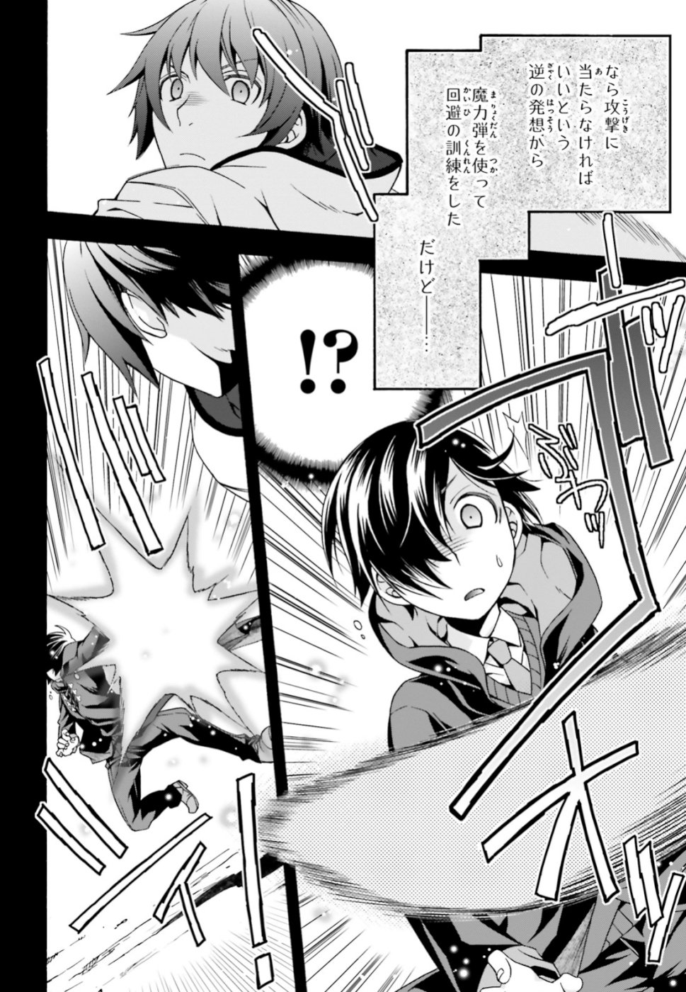 Chiyu Mahou no Machigatta Tsukaikata: Senjou o Kakeru Kaifuku Youin Chap 25 - Next Chap 26