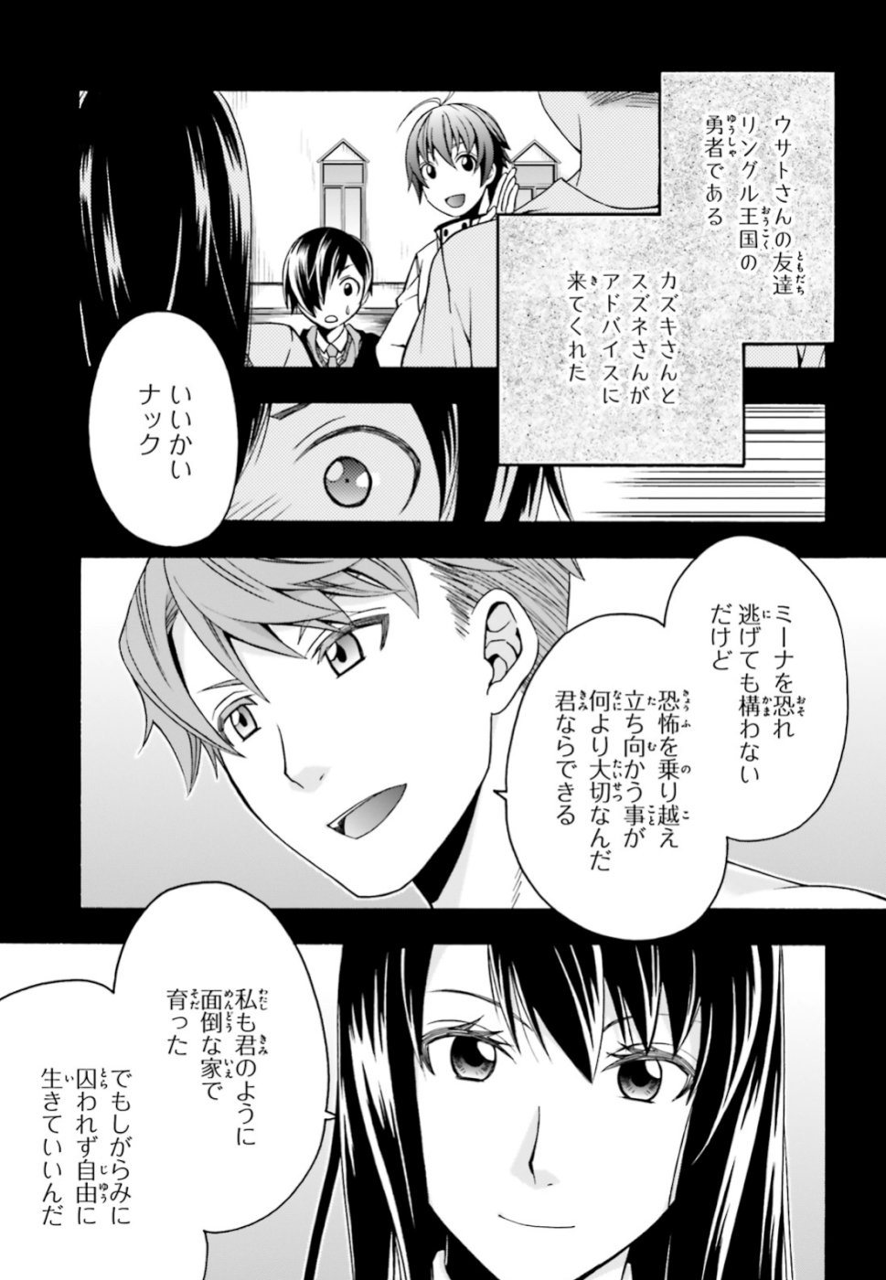 Chiyu Mahou no Machigatta Tsukaikata: Senjou o Kakeru Kaifuku Youin Chap 25 - Next Chap 26