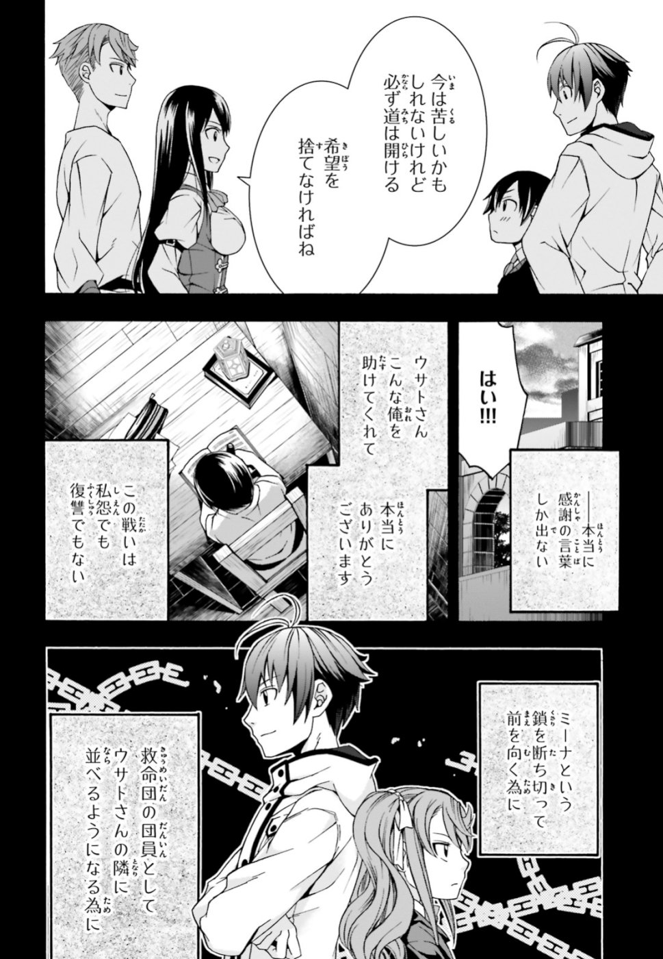 Chiyu Mahou no Machigatta Tsukaikata: Senjou o Kakeru Kaifuku Youin Chap 25 - Next Chap 26