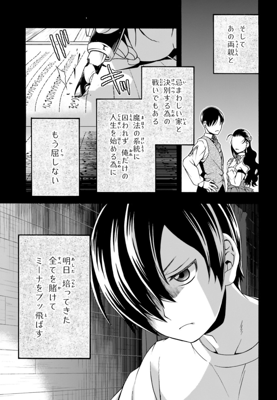 Chiyu Mahou no Machigatta Tsukaikata: Senjou o Kakeru Kaifuku Youin Chap 25 - Next Chap 26
