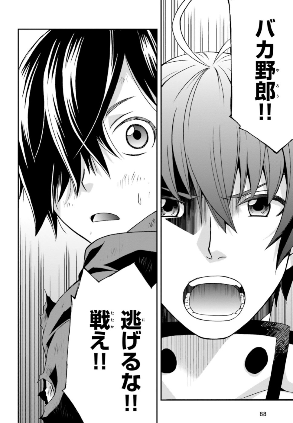 Chiyu Mahou no Machigatta Tsukaikata: Senjou o Kakeru Kaifuku Youin Chap 26 - Next Chap 27