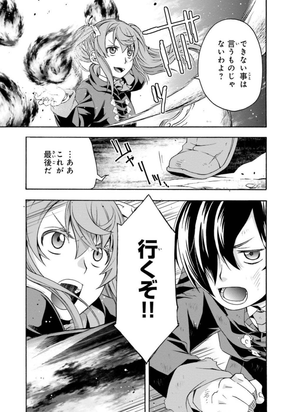 Chiyu Mahou no Machigatta Tsukaikata: Senjou o Kakeru Kaifuku Youin Chap 26 - Next Chap 27