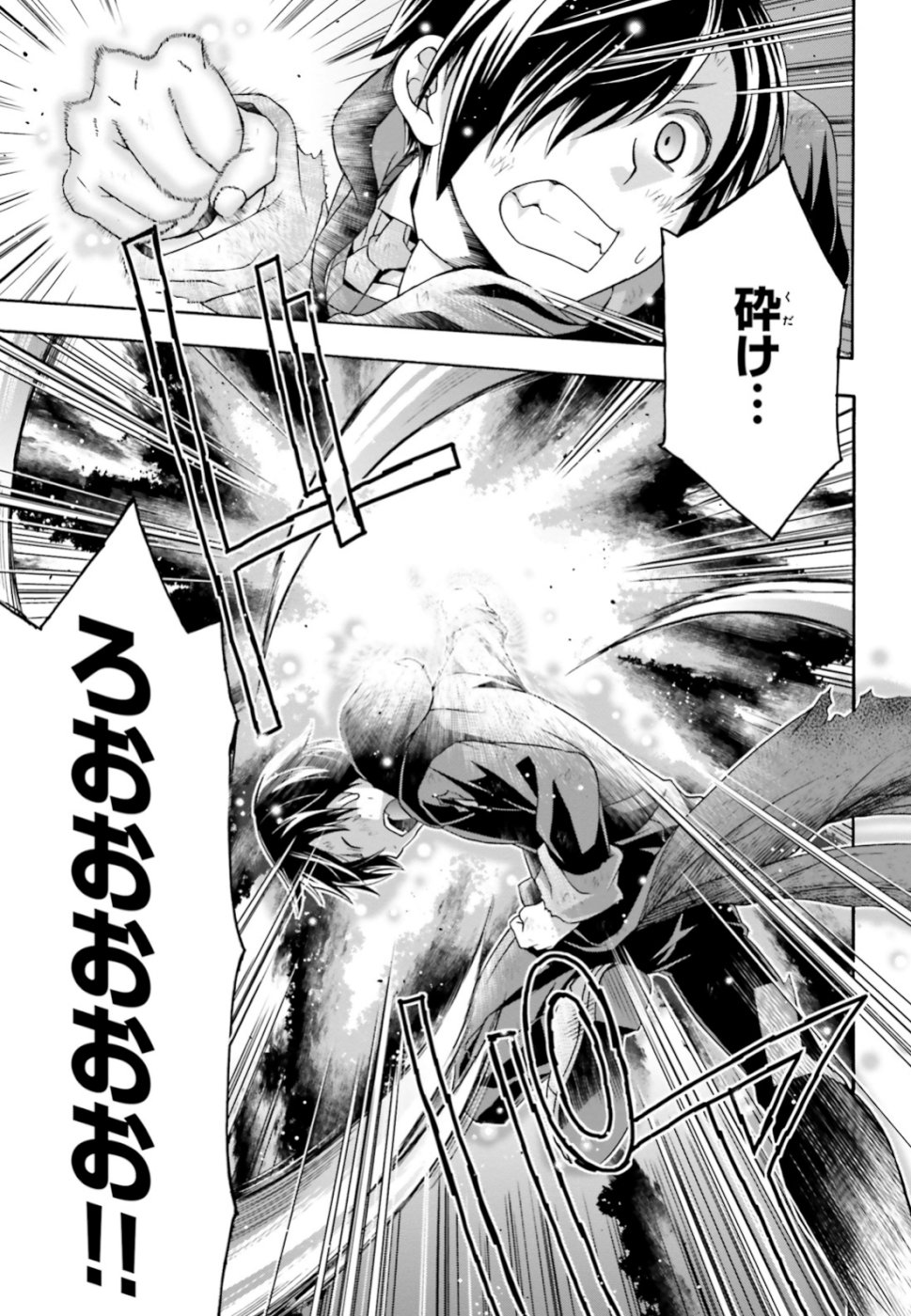 Chiyu Mahou no Machigatta Tsukaikata: Senjou o Kakeru Kaifuku Youin Chap 26 - Next Chap 27