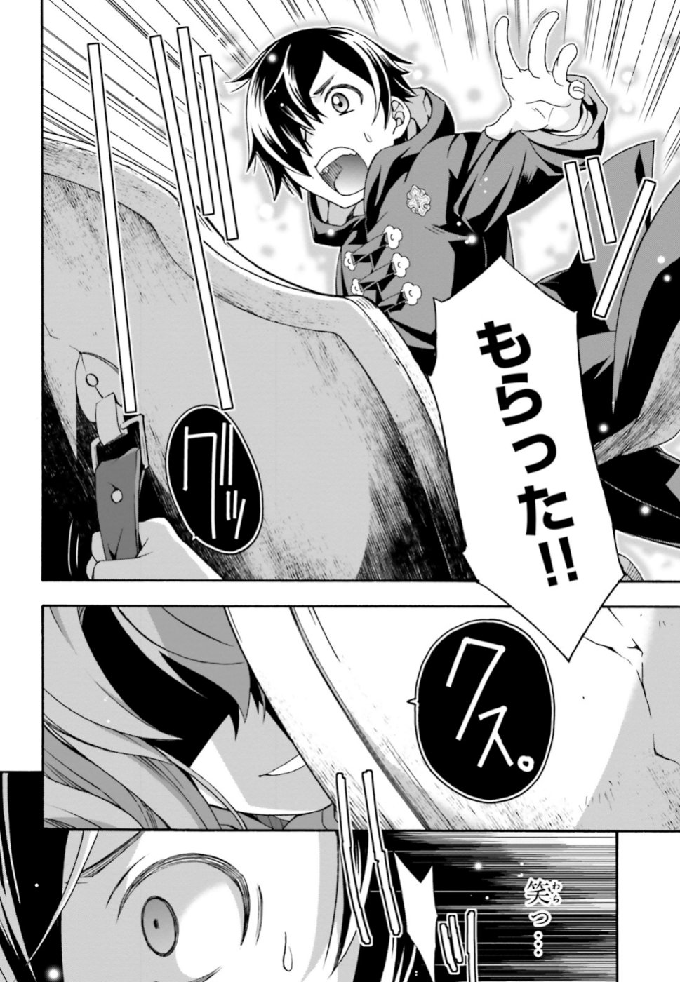 Chiyu Mahou no Machigatta Tsukaikata: Senjou o Kakeru Kaifuku Youin Chap 26 - Next Chap 27