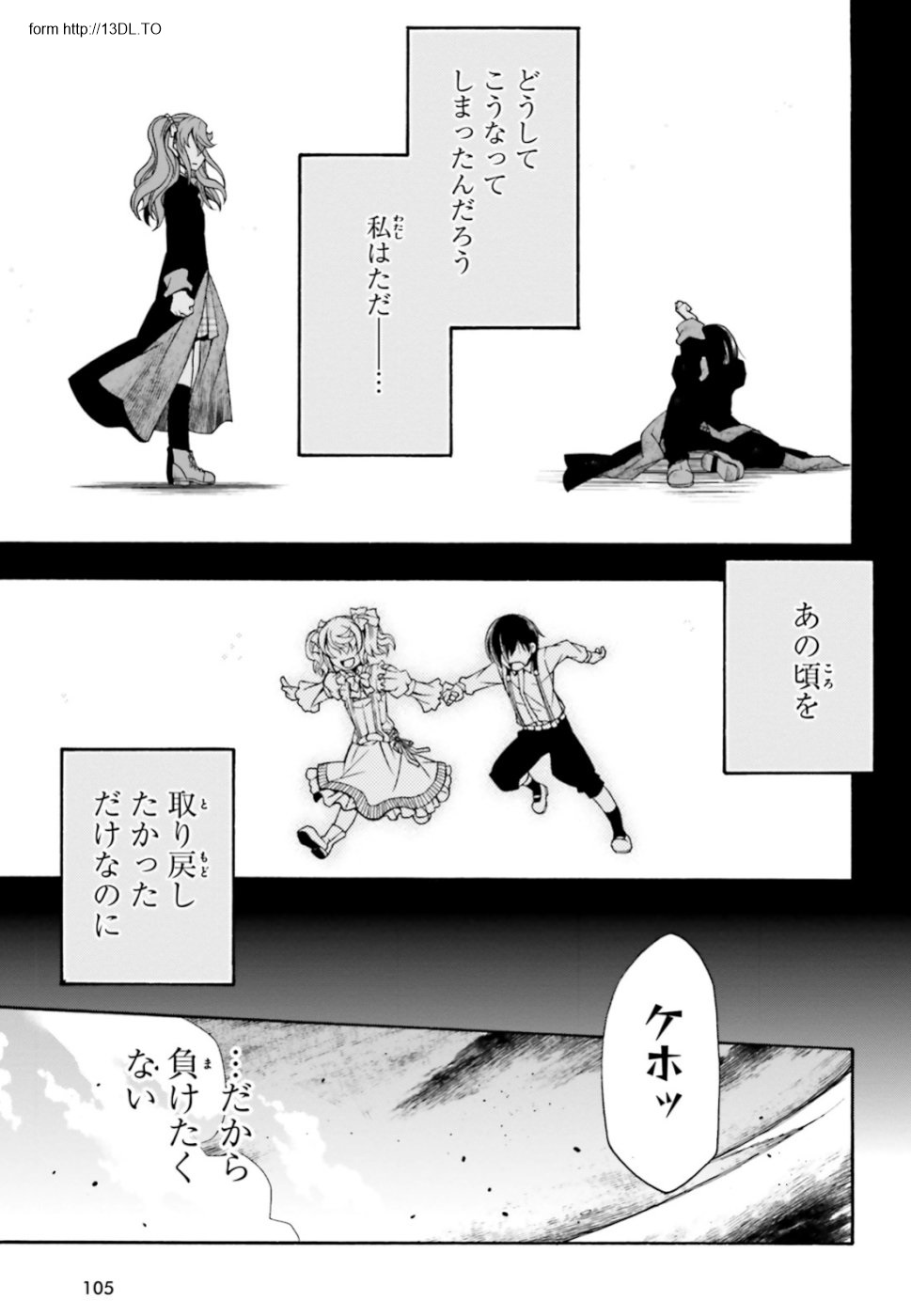 Chiyu Mahou no Machigatta Tsukaikata: Senjou o Kakeru Kaifuku Youin Chap 26 - Next Chap 27