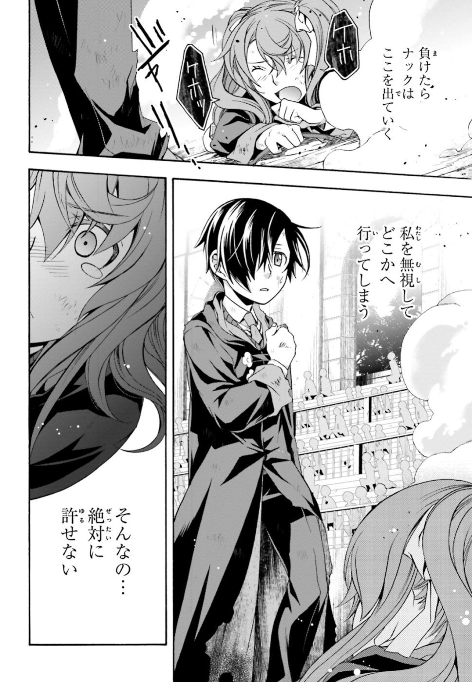 Chiyu Mahou no Machigatta Tsukaikata: Senjou o Kakeru Kaifuku Youin Chap 26 - Next Chap 27