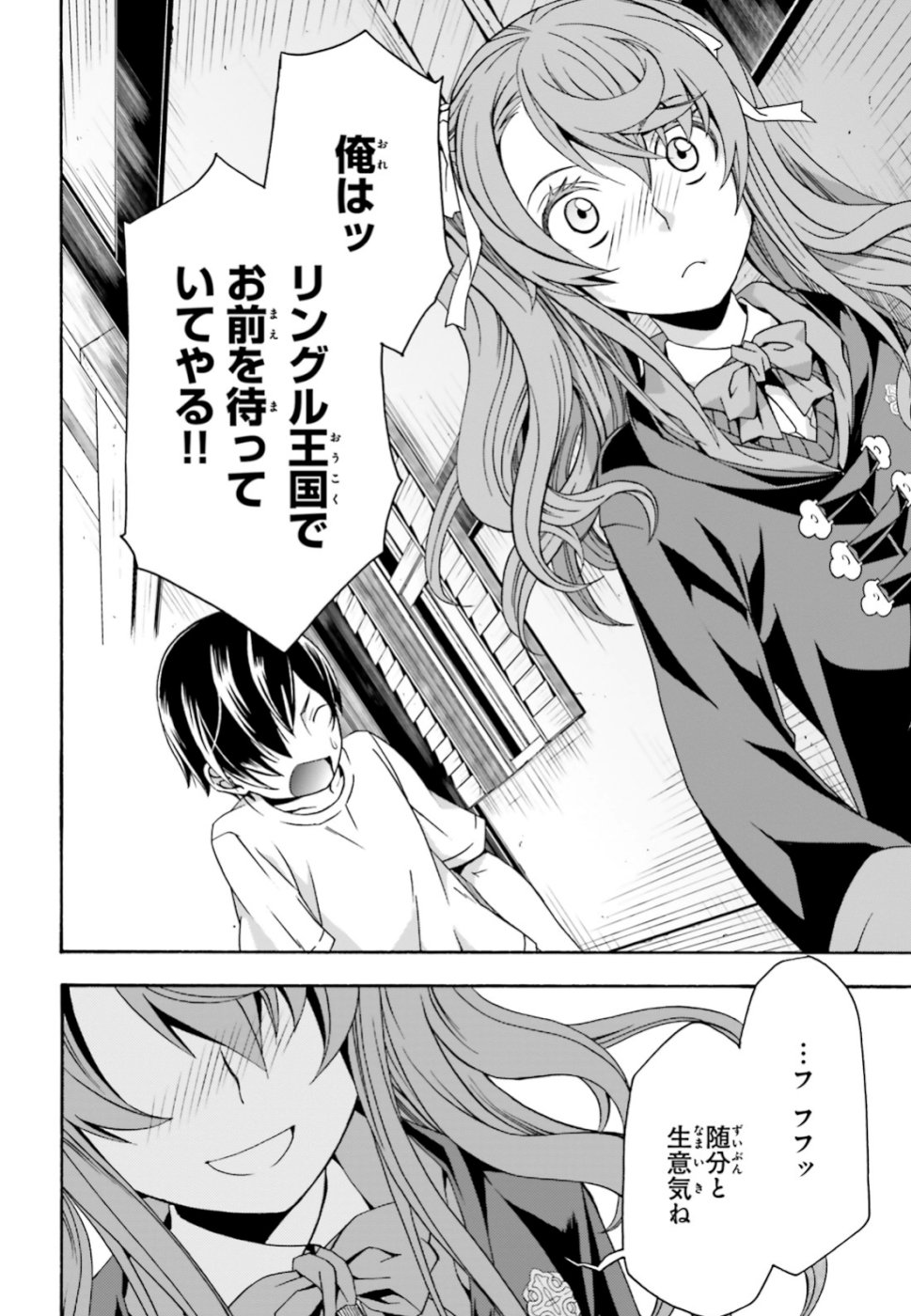 Chiyu Mahou no Machigatta Tsukaikata: Senjou o Kakeru Kaifuku Youin Chap 27.2 - Next Chap 28.2