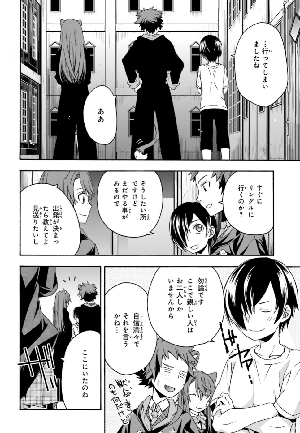 Chiyu Mahou no Machigatta Tsukaikata: Senjou o Kakeru Kaifuku Youin Chap 27.2 - Next Chap 28.2