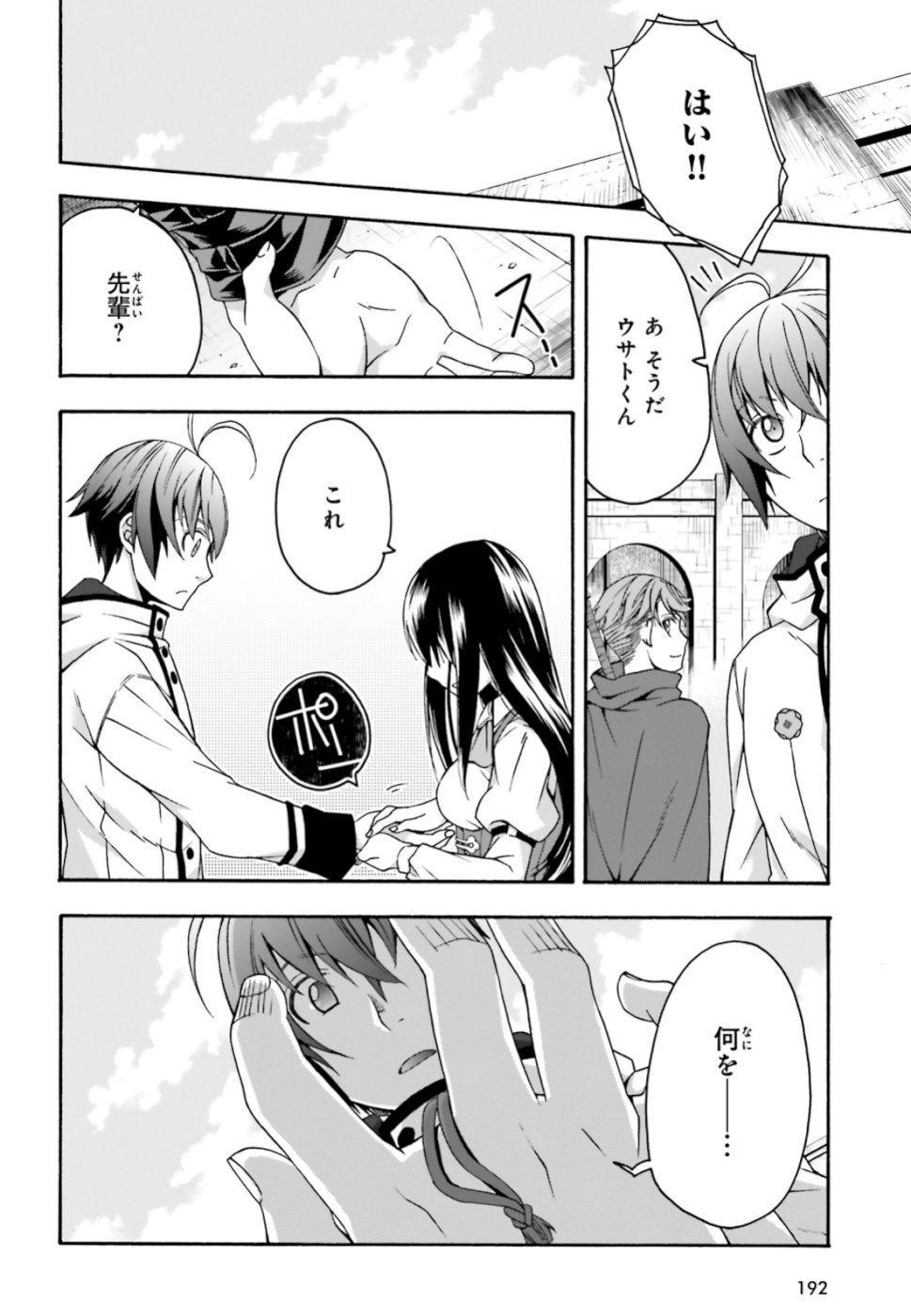 Chiyu Mahou no Machigatta Tsukaikata: Senjou o Kakeru Kaifuku Youin Chap 27.2 - Next Chap 28.2