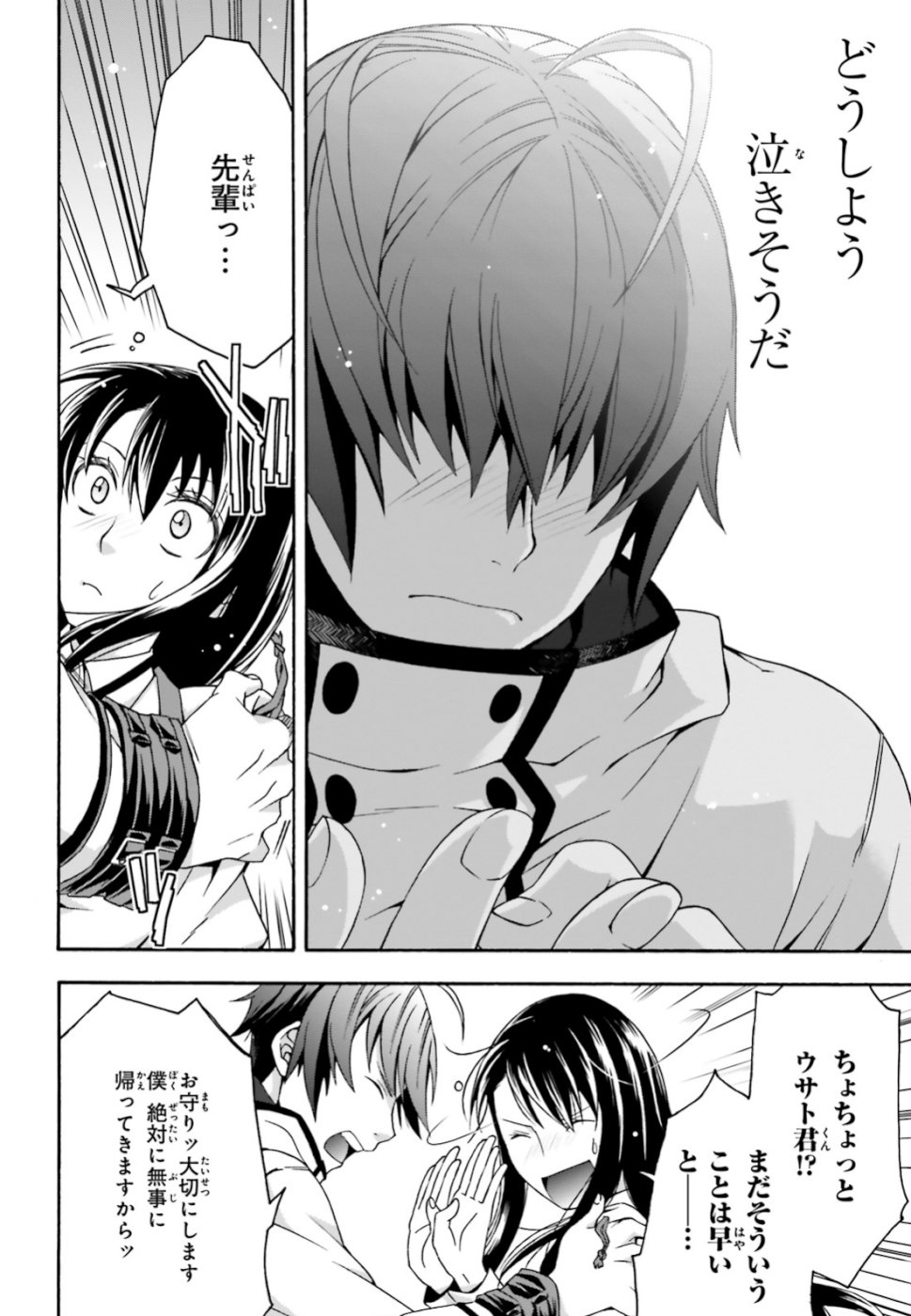 Chiyu Mahou no Machigatta Tsukaikata: Senjou o Kakeru Kaifuku Youin Chap 27.2 - Next Chap 28.2