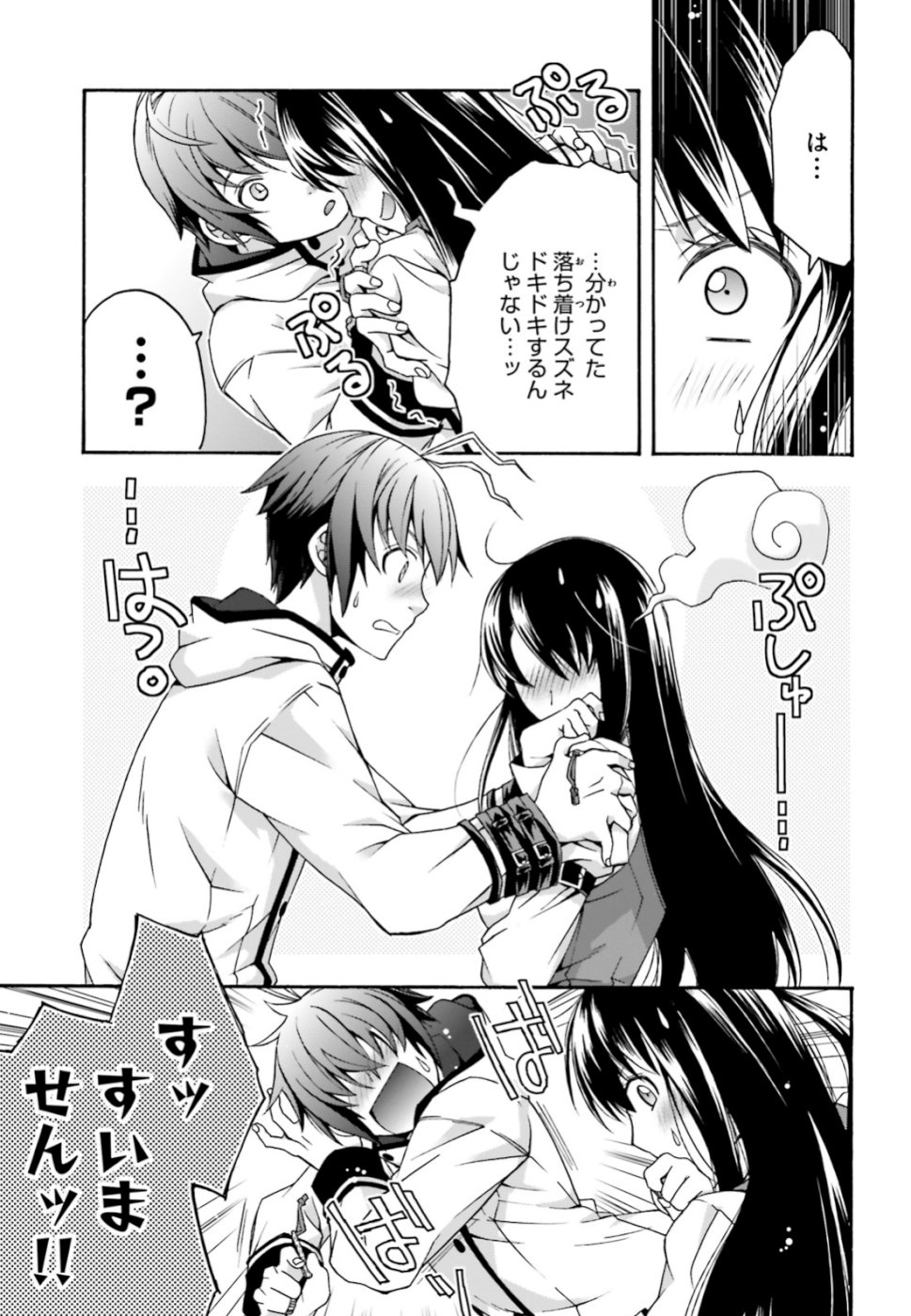 Chiyu Mahou no Machigatta Tsukaikata: Senjou o Kakeru Kaifuku Youin Chap 27.2 - Next Chap 28.2