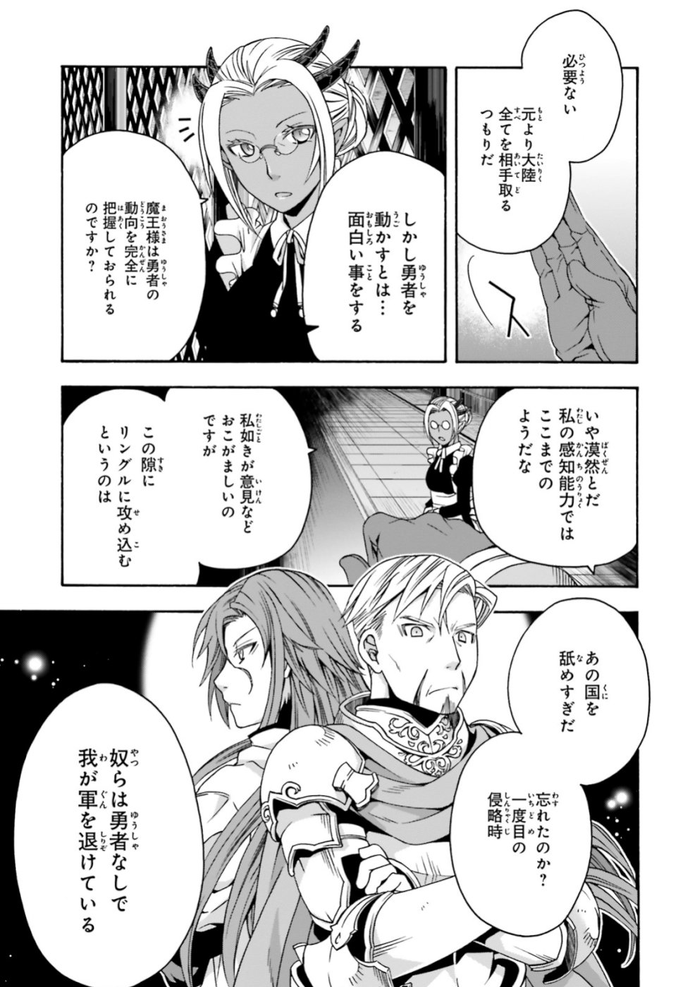 Chiyu Mahou no Machigatta Tsukaikata: Senjou o Kakeru Kaifuku Youin Chap 27.2 - Next Chap 28.2