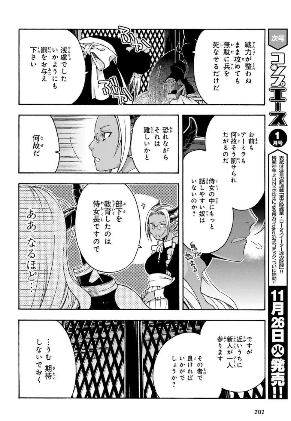 Chiyu Mahou no Machigatta Tsukaikata: Senjou o Kakeru Kaifuku Youin Chap 27.2 - Next Chap 28.2