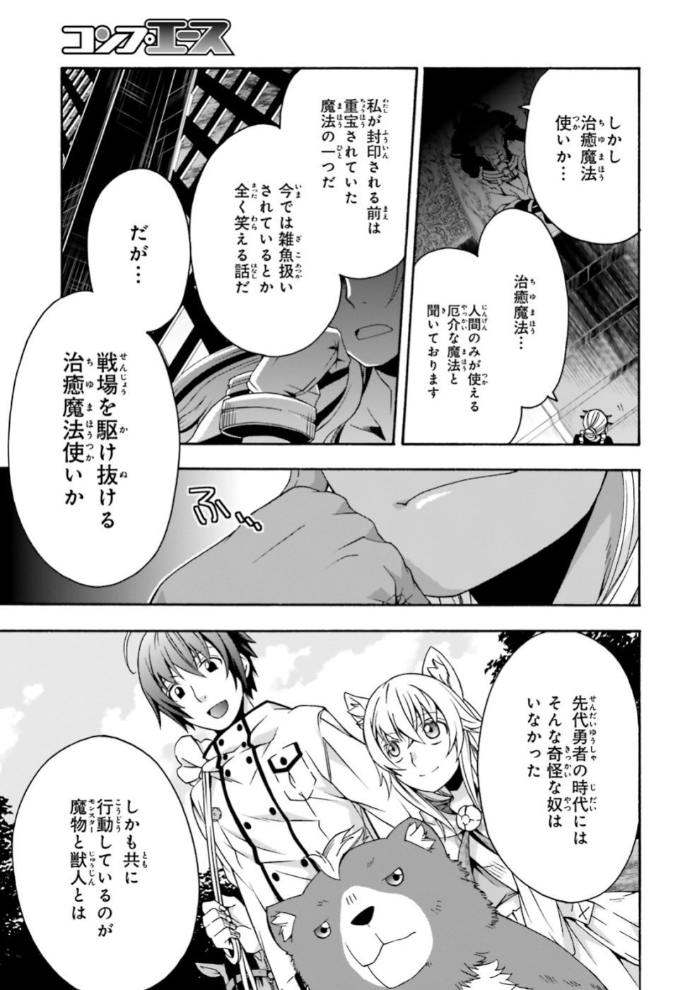 Chiyu Mahou no Machigatta Tsukaikata: Senjou o Kakeru Kaifuku Youin Chap 27.2 - Next Chap 28.2