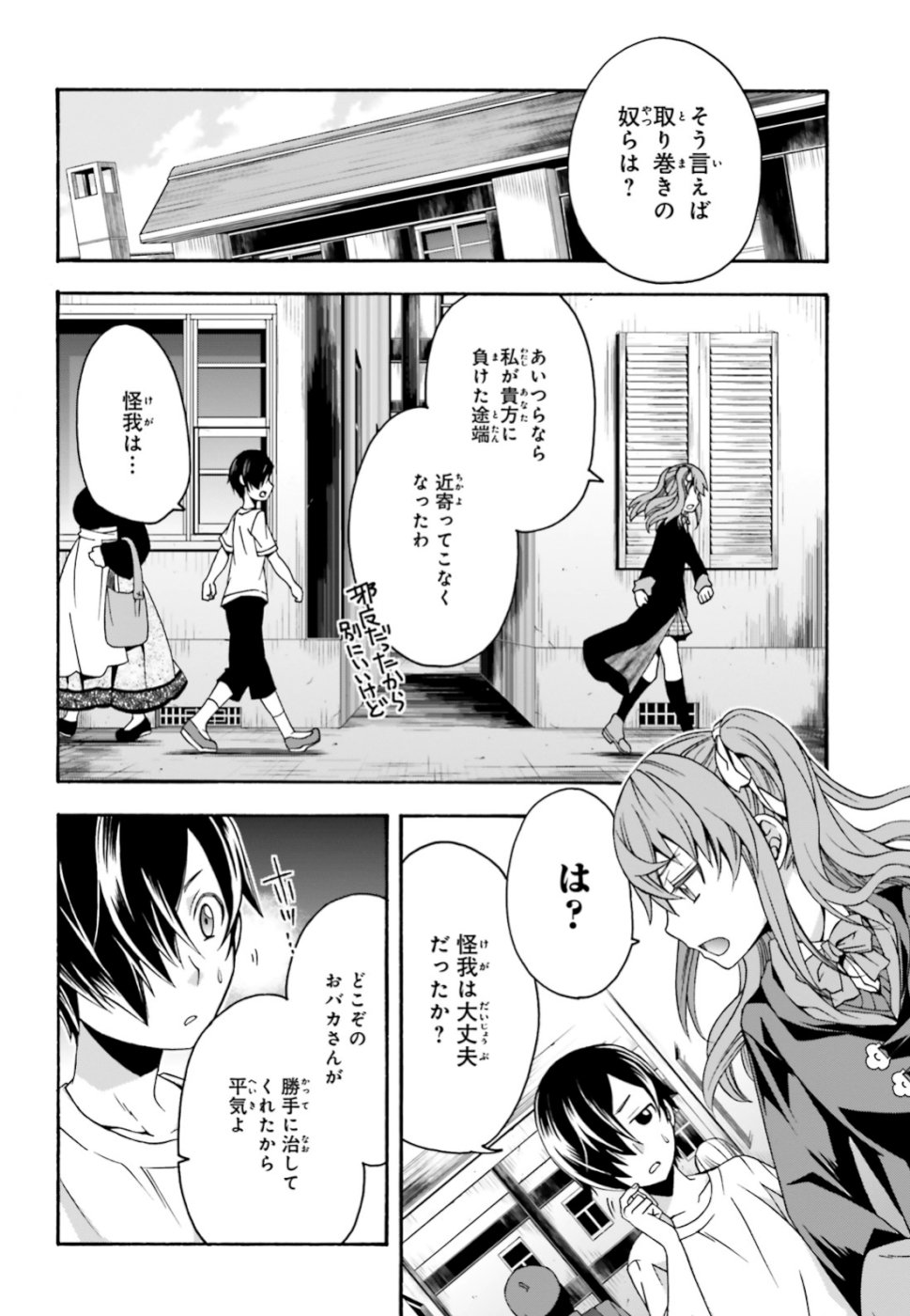 Chiyu Mahou no Machigatta Tsukaikata: Senjou o Kakeru Kaifuku Youin Chap 27.2 - Next Chap 28.2