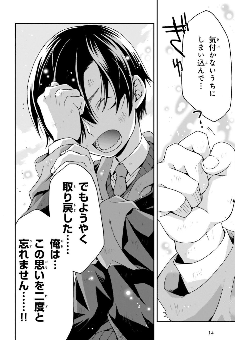 Chiyu Mahou no Machigatta Tsukaikata: Senjou o Kakeru Kaifuku Youin Chap 27 - Next Chap 28