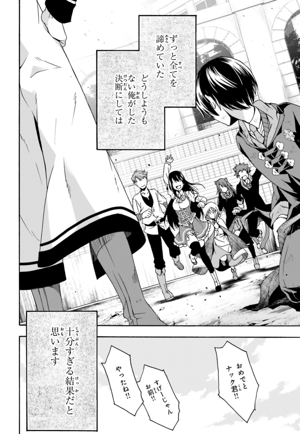 Chiyu Mahou no Machigatta Tsukaikata: Senjou o Kakeru Kaifuku Youin Chap 27 - Next Chap 28