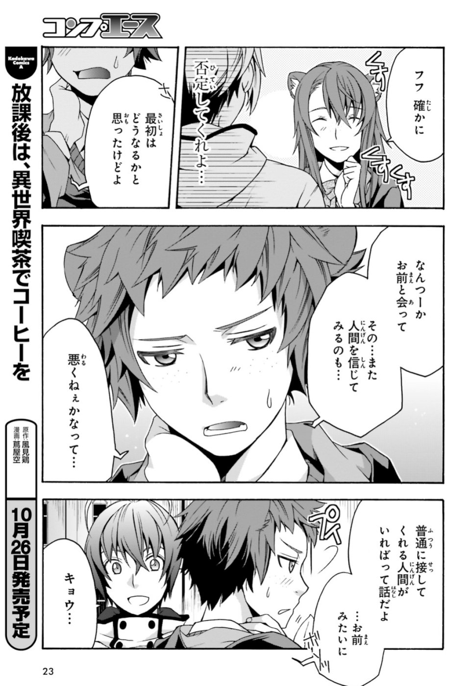 Chiyu Mahou no Machigatta Tsukaikata: Senjou o Kakeru Kaifuku Youin Chap 27 - Next Chap 28