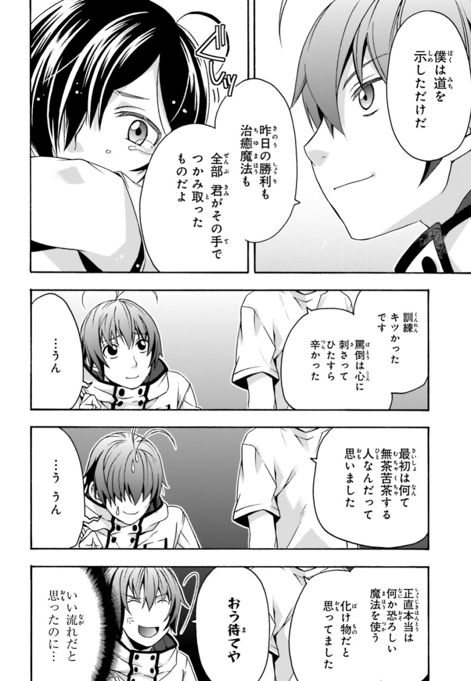 Chiyu Mahou no Machigatta Tsukaikata: Senjou o Kakeru Kaifuku Youin Chap 27 - Next Chap 28