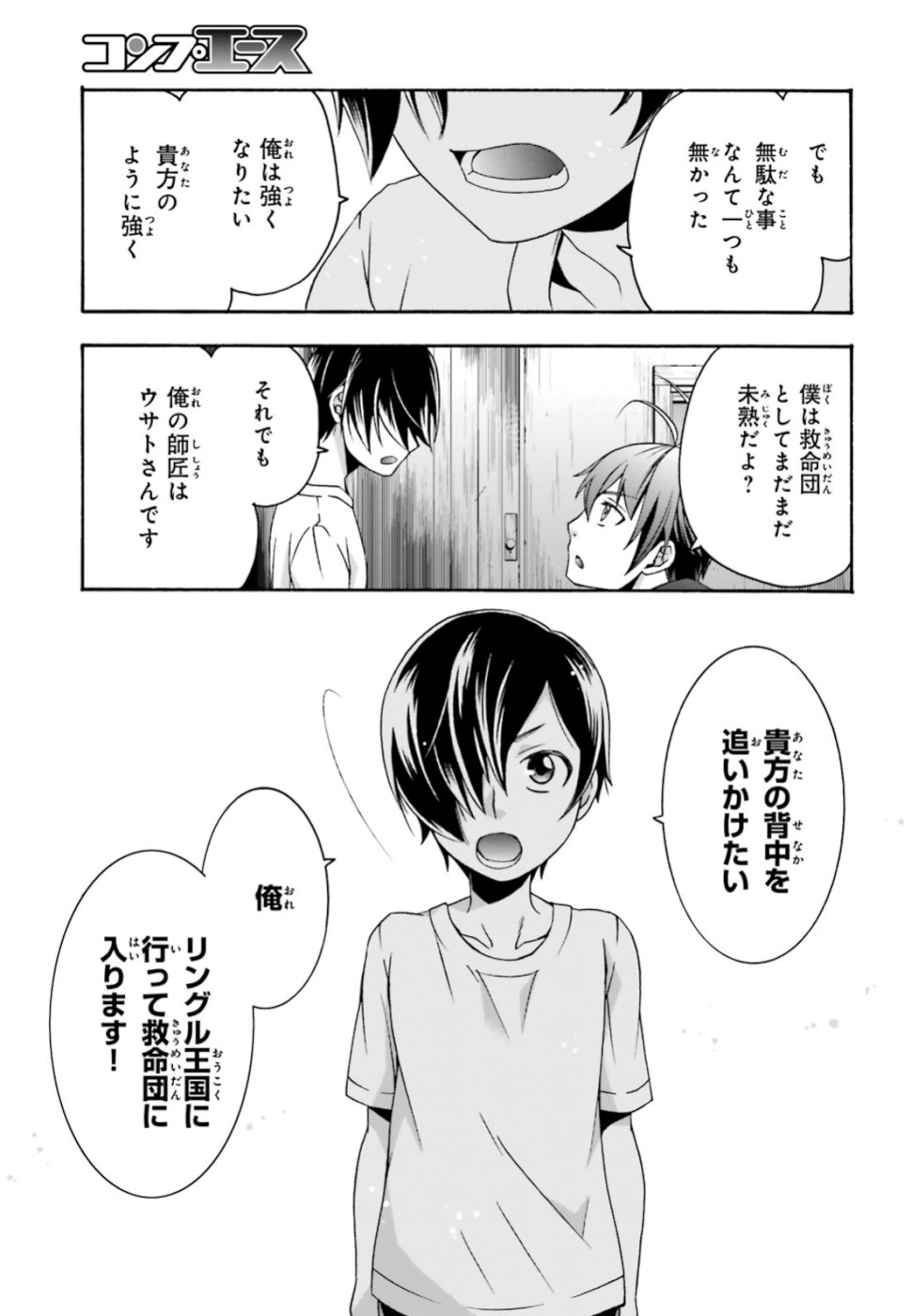 Chiyu Mahou no Machigatta Tsukaikata: Senjou o Kakeru Kaifuku Youin Chap 27 - Next Chap 28