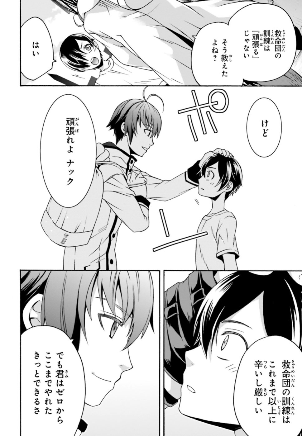 Chiyu Mahou no Machigatta Tsukaikata: Senjou o Kakeru Kaifuku Youin Chap 27 - Next Chap 28