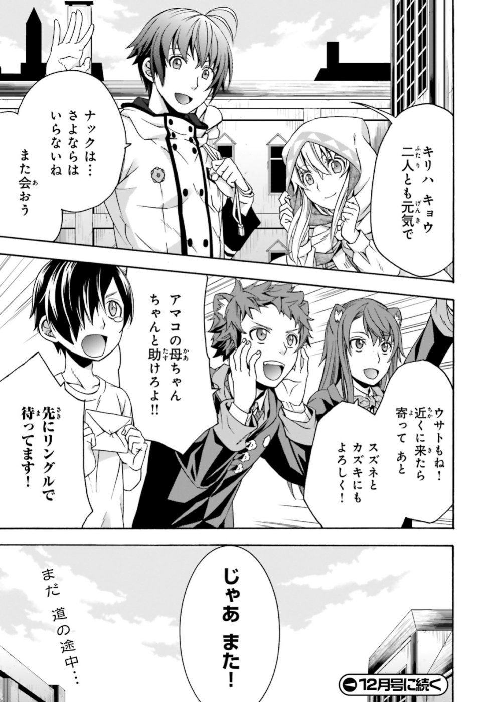 Chiyu Mahou no Machigatta Tsukaikata: Senjou o Kakeru Kaifuku Youin Chap 27 - Next Chap 28