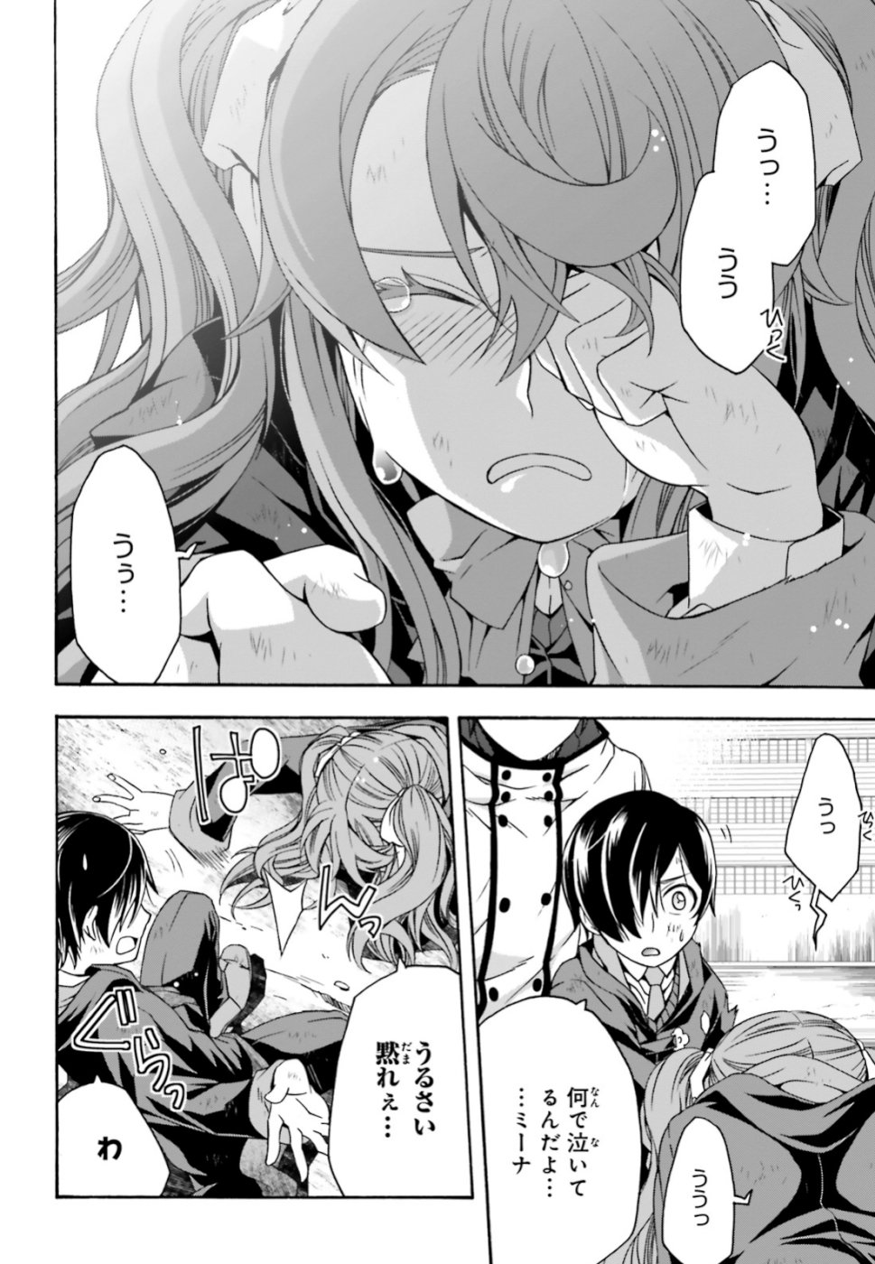 Chiyu Mahou no Machigatta Tsukaikata: Senjou o Kakeru Kaifuku Youin Chap 27 - Next Chap 28