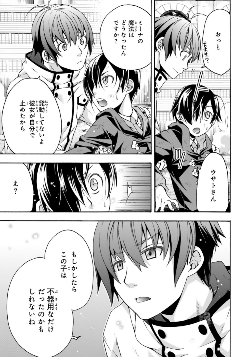 Chiyu Mahou no Machigatta Tsukaikata: Senjou o Kakeru Kaifuku Youin Chap 27 - Next Chap 28