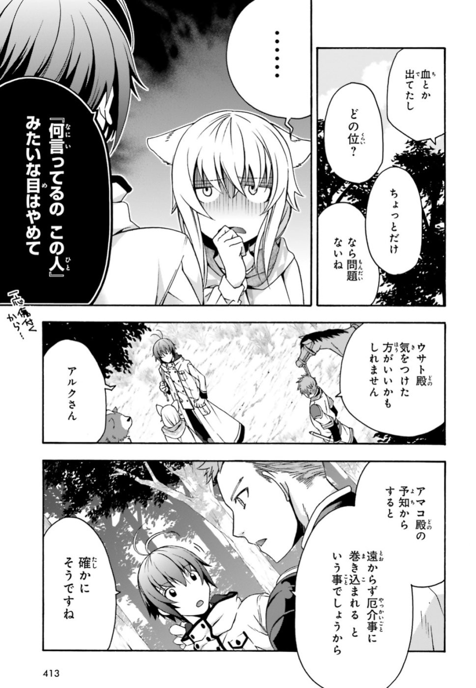 Chiyu Mahou no Machigatta Tsukaikata: Senjou o Kakeru Kaifuku Youin Chap 28 - Next Chap 29