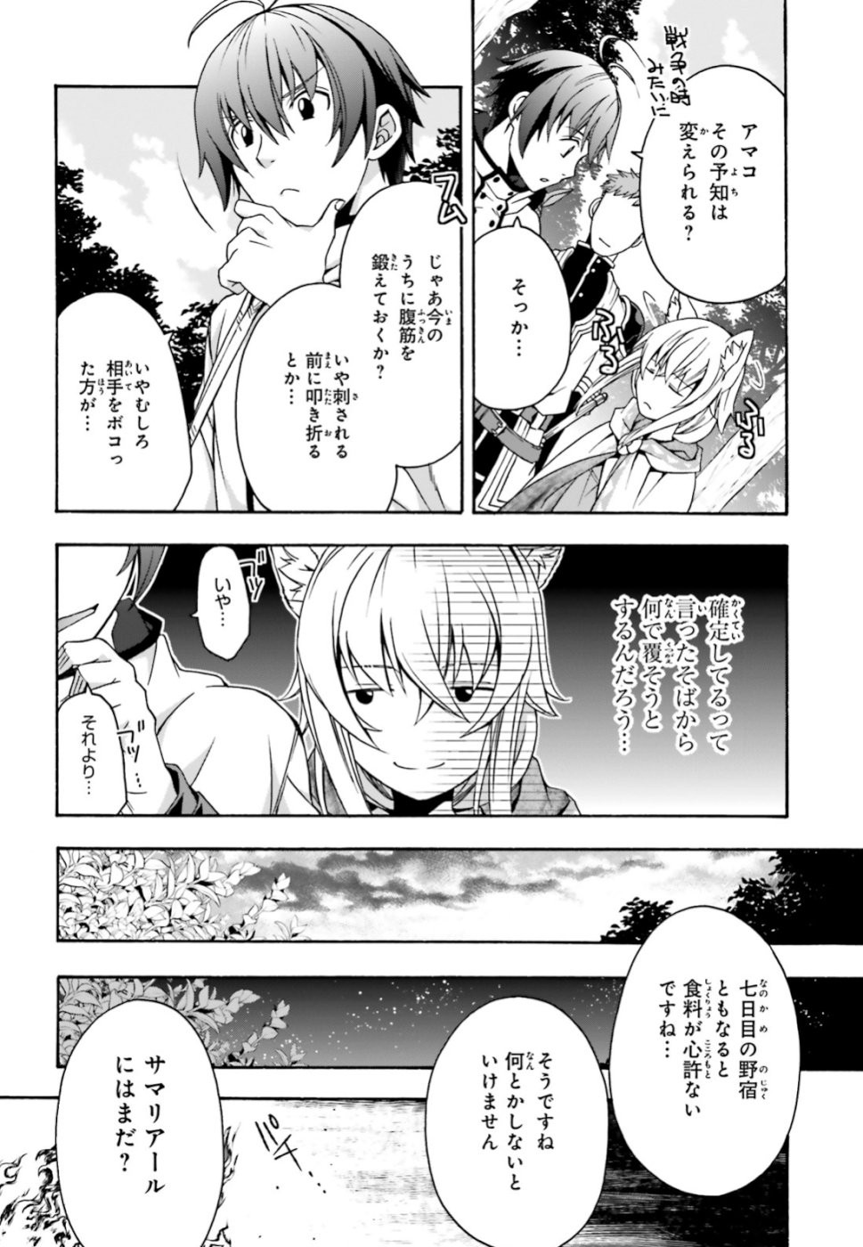 Chiyu Mahou no Machigatta Tsukaikata: Senjou o Kakeru Kaifuku Youin Chap 28 - Next Chap 29