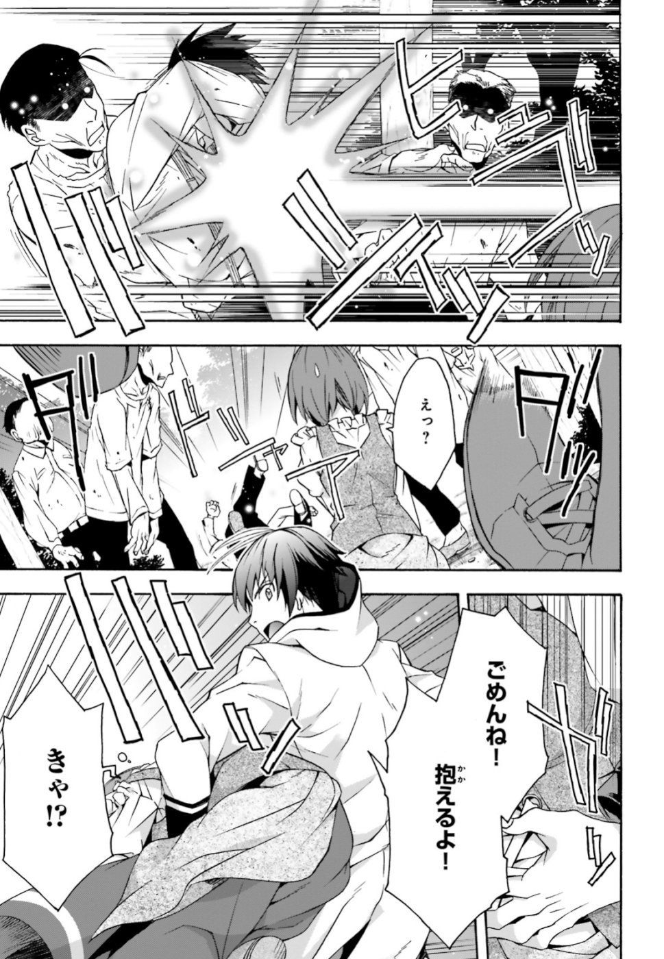 Chiyu Mahou no Machigatta Tsukaikata: Senjou o Kakeru Kaifuku Youin Chap 28 - Next Chap 29