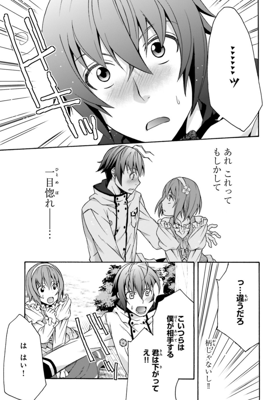 Chiyu Mahou no Machigatta Tsukaikata: Senjou o Kakeru Kaifuku Youin Chap 28 - Next Chap 29