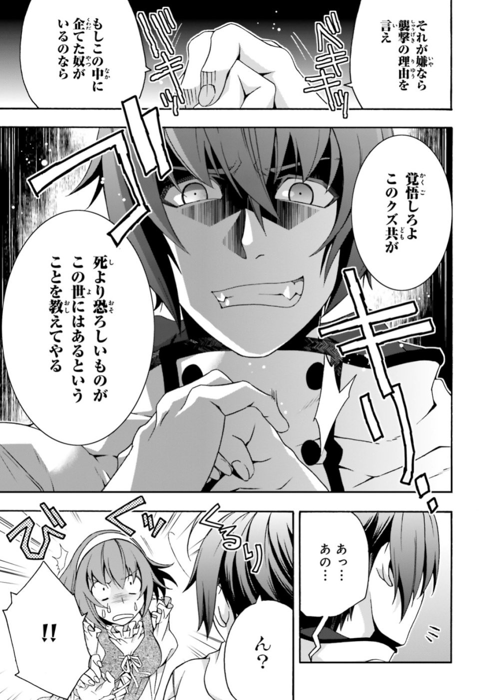 Chiyu Mahou no Machigatta Tsukaikata: Senjou o Kakeru Kaifuku Youin Chap 28 - Next Chap 29