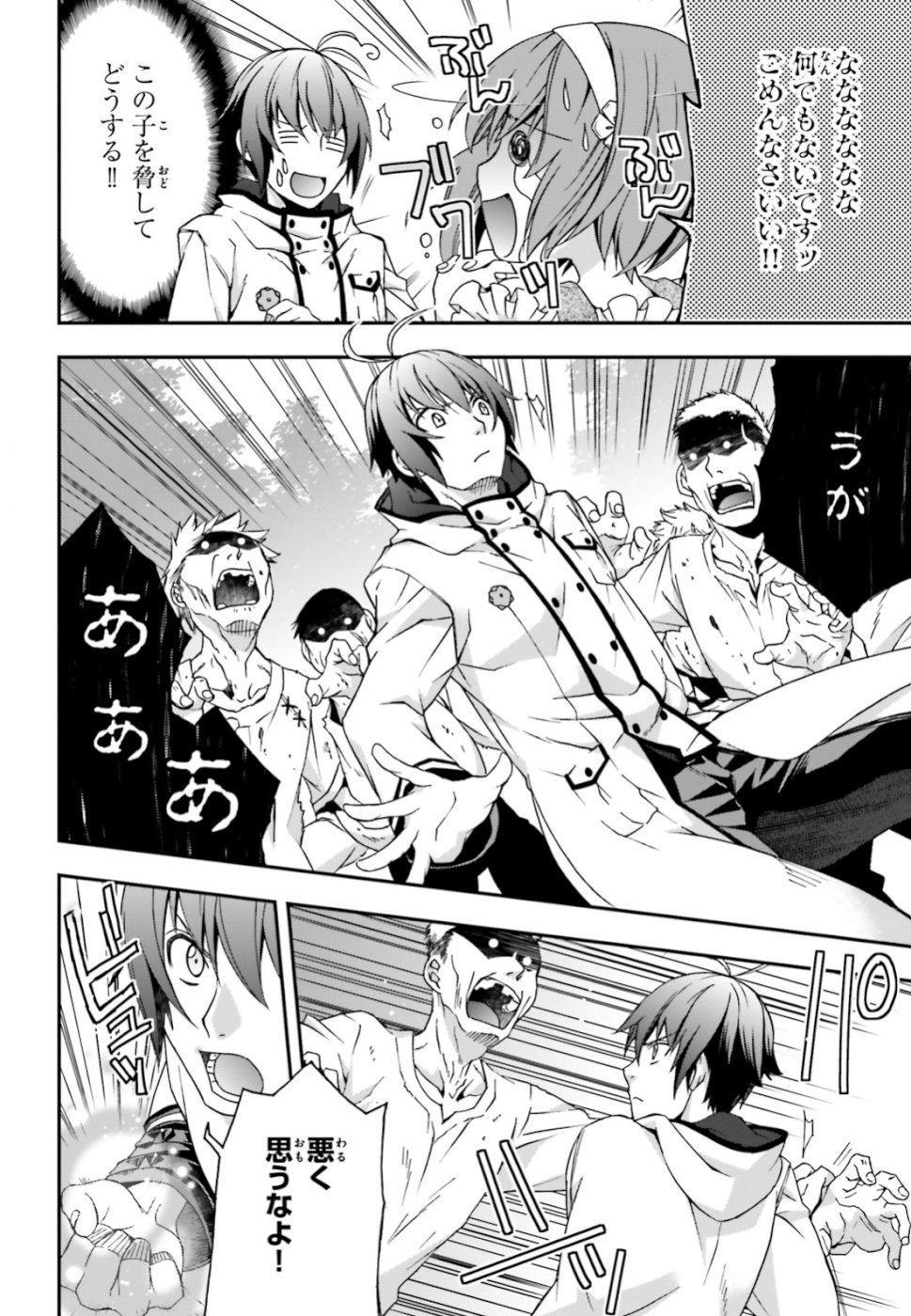 Chiyu Mahou no Machigatta Tsukaikata: Senjou o Kakeru Kaifuku Youin Chap 28 - Next Chap 29