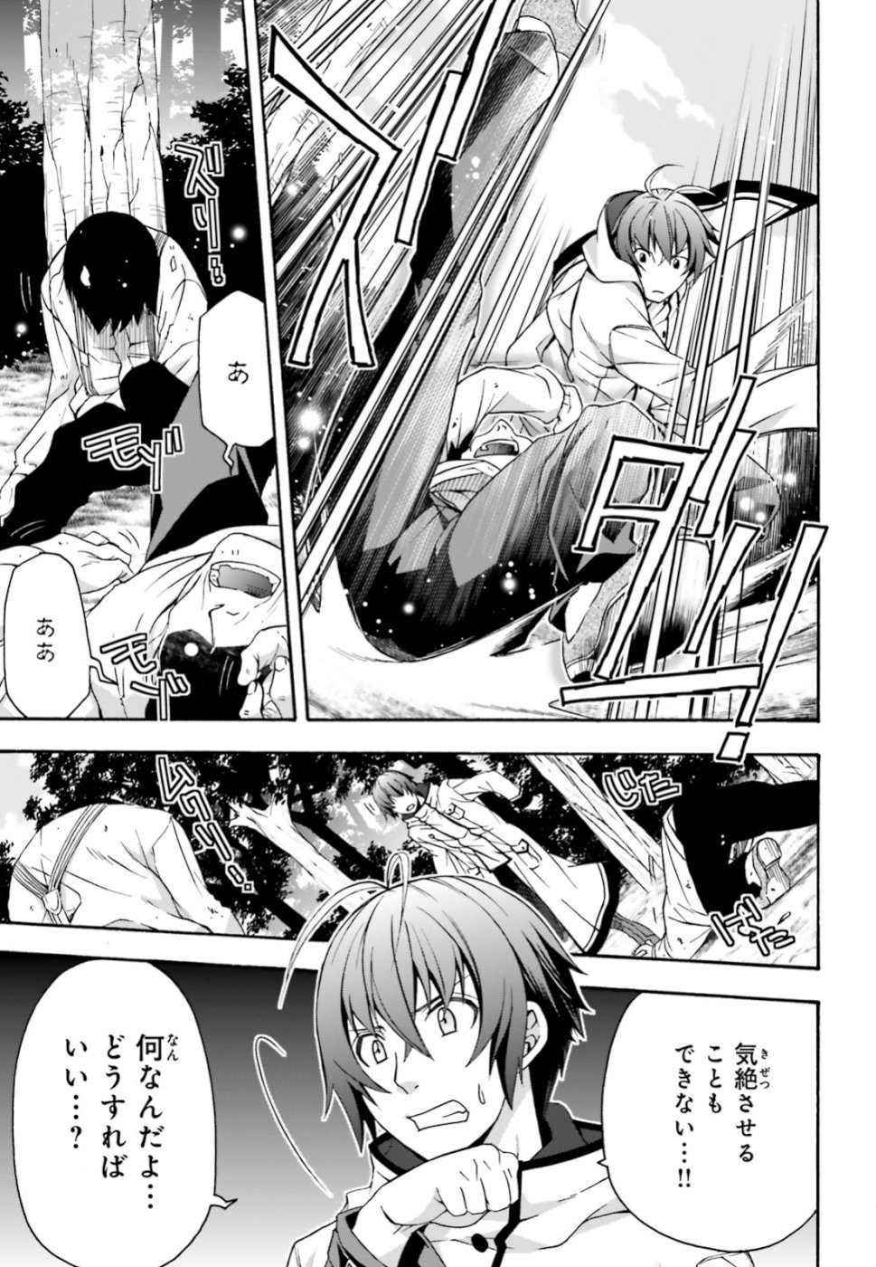 Chiyu Mahou no Machigatta Tsukaikata: Senjou o Kakeru Kaifuku Youin Chap 28 - Next Chap 29