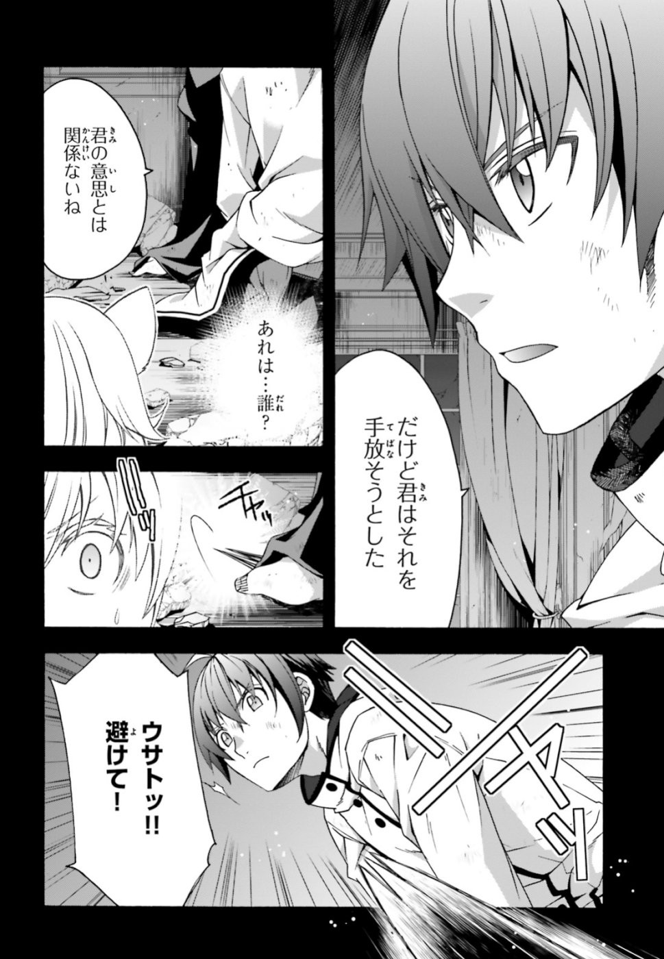 Chiyu Mahou no Machigatta Tsukaikata: Senjou o Kakeru Kaifuku Youin Chap 28 - Next Chap 29