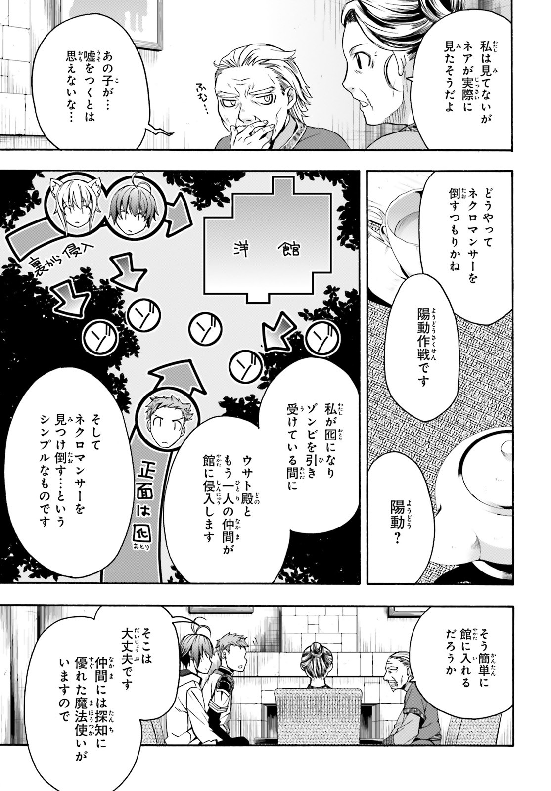 Chiyu Mahou no Machigatta Tsukaikata: Senjou o Kakeru Kaifuku Youin Chap 29.2 - Next Chap 30.2