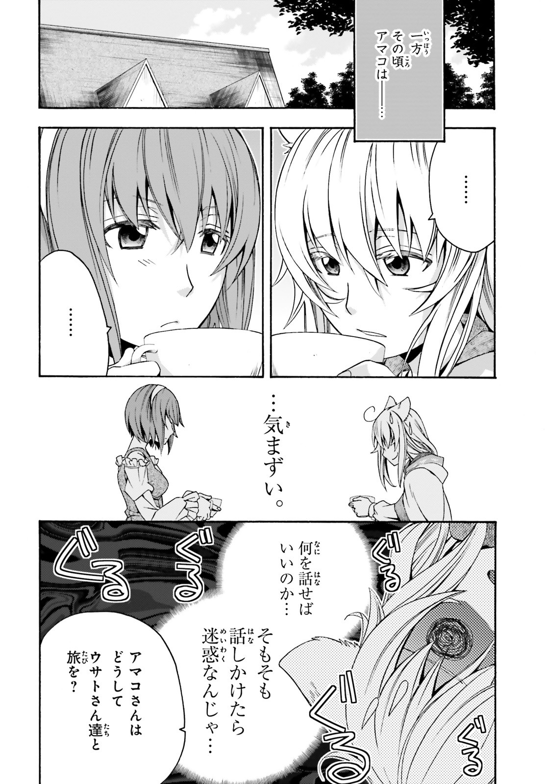 Chiyu Mahou no Machigatta Tsukaikata: Senjou o Kakeru Kaifuku Youin Chap 29.2 - Next Chap 30.2