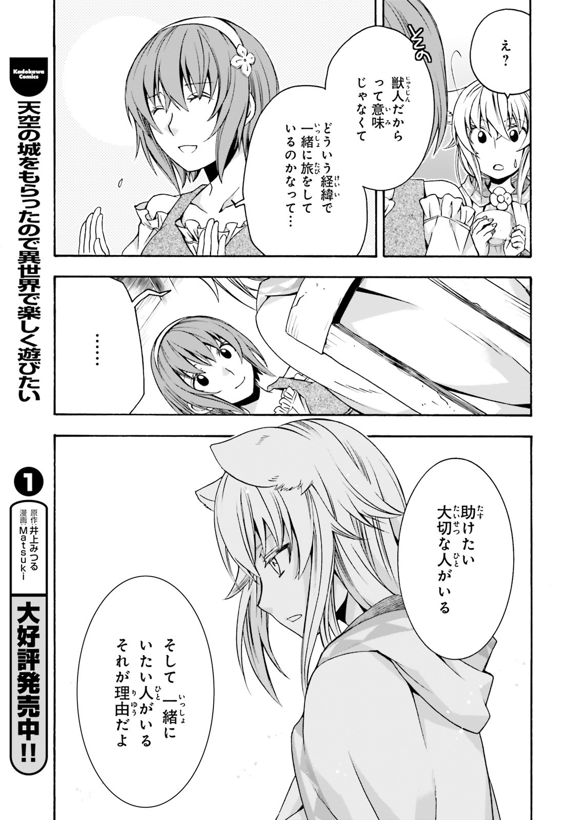 Chiyu Mahou no Machigatta Tsukaikata: Senjou o Kakeru Kaifuku Youin Chap 29.2 - Next Chap 30.2