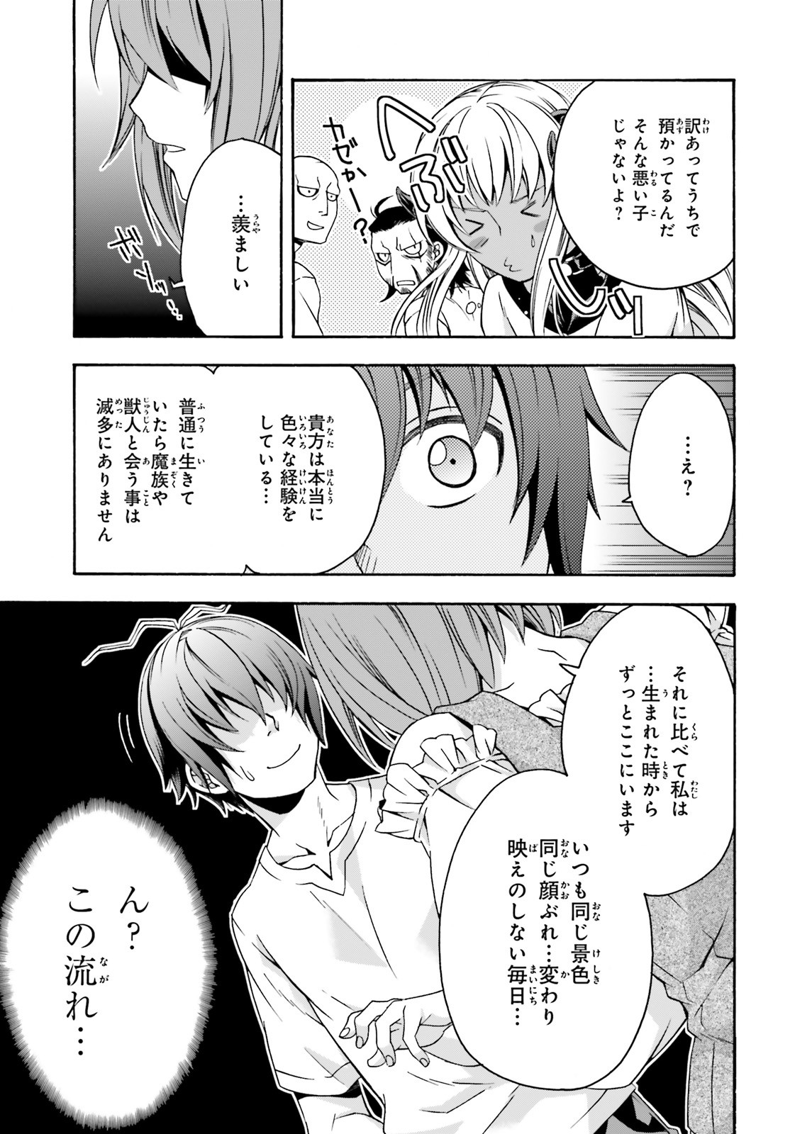 Chiyu Mahou no Machigatta Tsukaikata: Senjou o Kakeru Kaifuku Youin Chap 29.2 - Next Chap 30.2