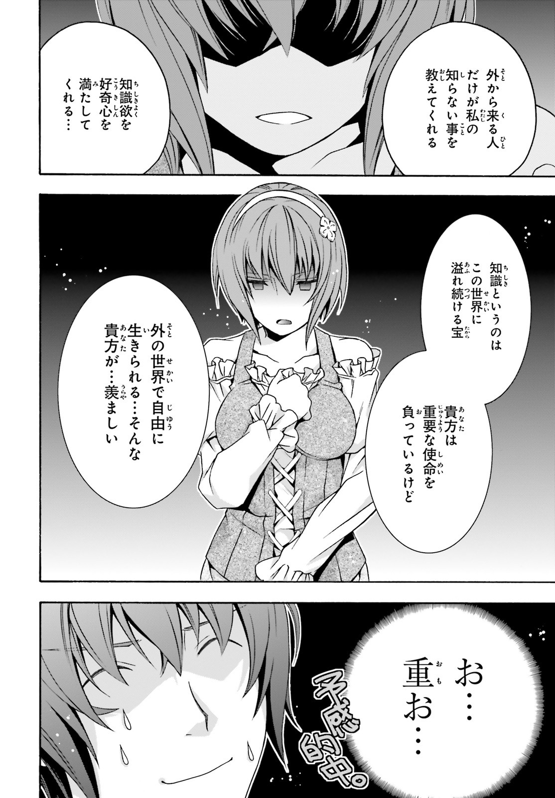 Chiyu Mahou no Machigatta Tsukaikata: Senjou o Kakeru Kaifuku Youin Chap 29.2 - Next Chap 30.2